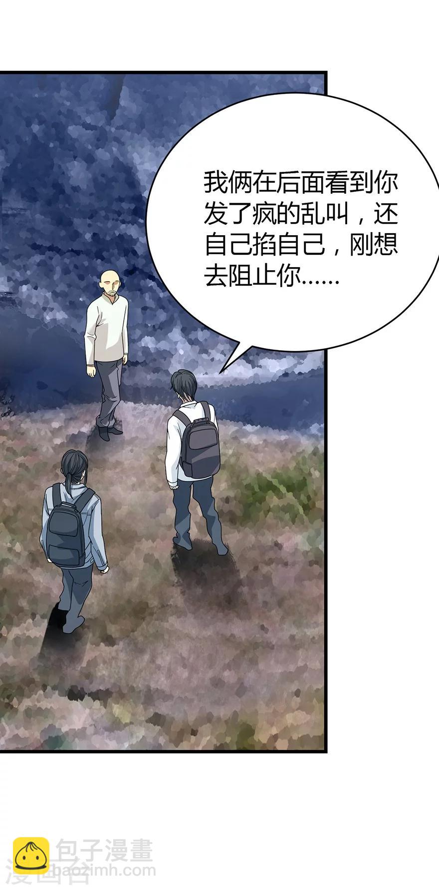 第50话 我靠，到底是什么鬼？(1/2)-第58话
