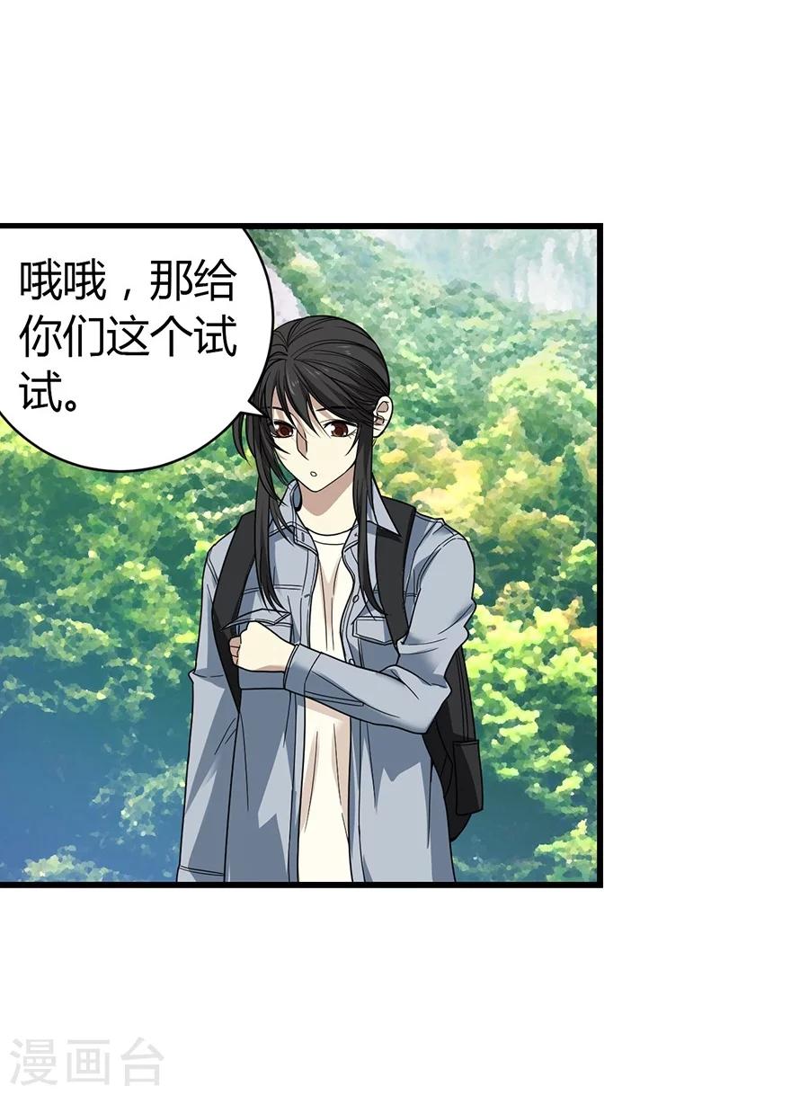 第50话 我靠，到底是什么鬼？(1/2)-第58话