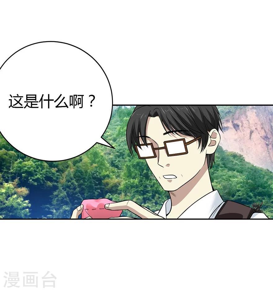 第50话 我靠，到底是什么鬼？(1/2)-第58话