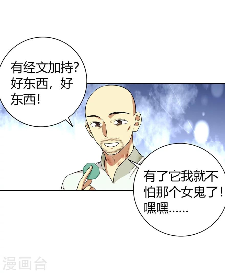 第50话 我靠，到底是什么鬼？(1/2)-第58话