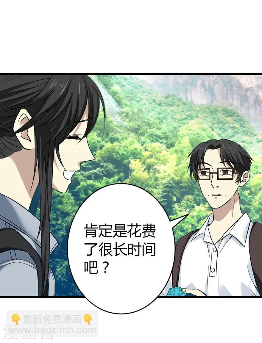 第50话 我靠，到底是什么鬼？(1/2)-第58话