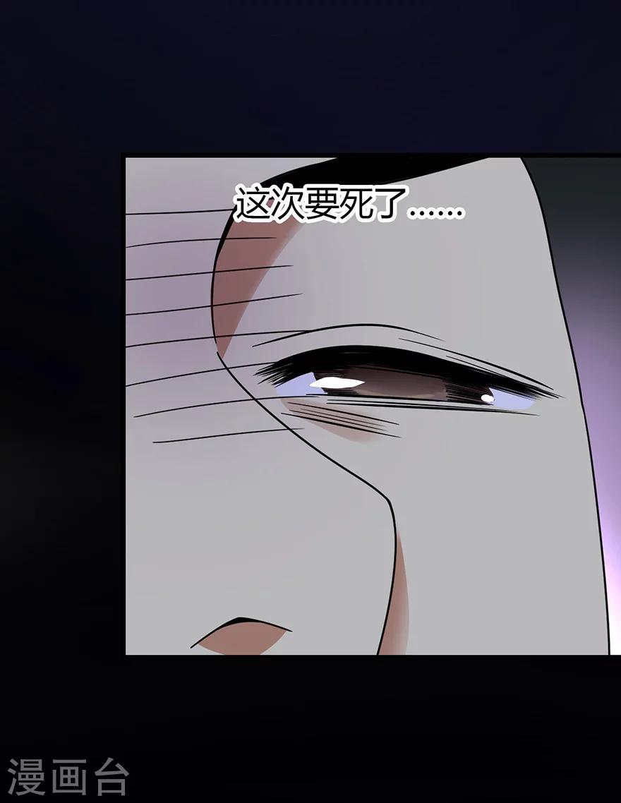 第50话 我靠，到底是什么鬼？(1/2)-第58话