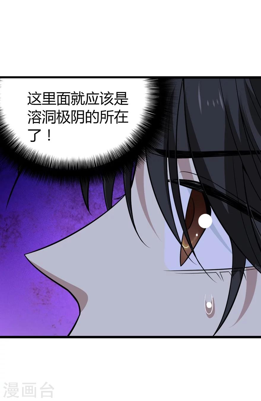 第51话 洞中的秘密修炼(1/2)-第66话