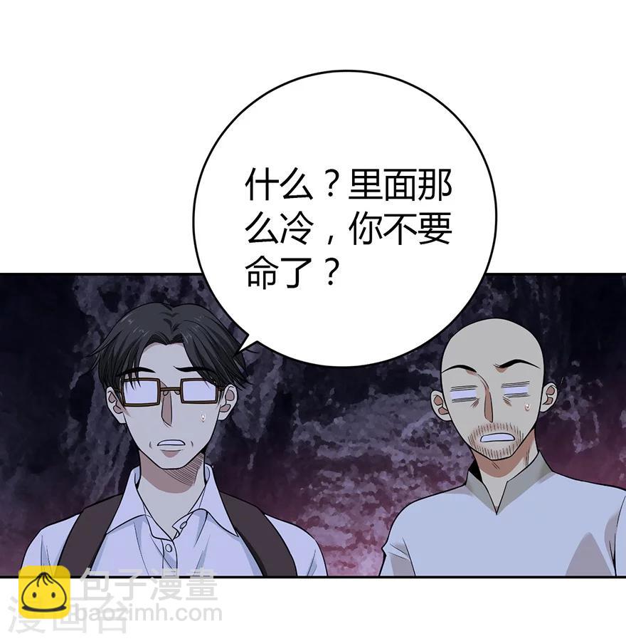 第51话 洞中的秘密修炼(1/2)-第66话