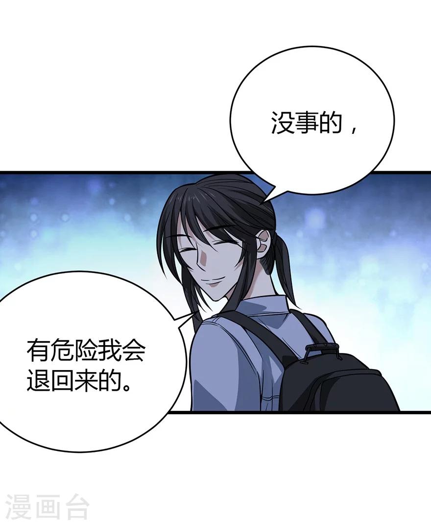 第51话 洞中的秘密修炼(1/2)-第66话
