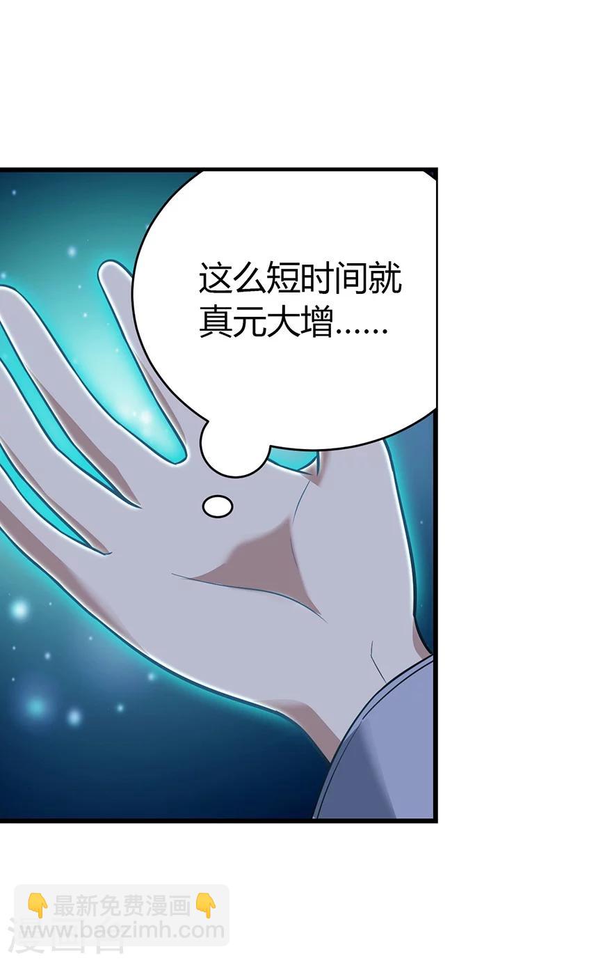 第51话 洞中的秘密修炼(1/2)-第66话