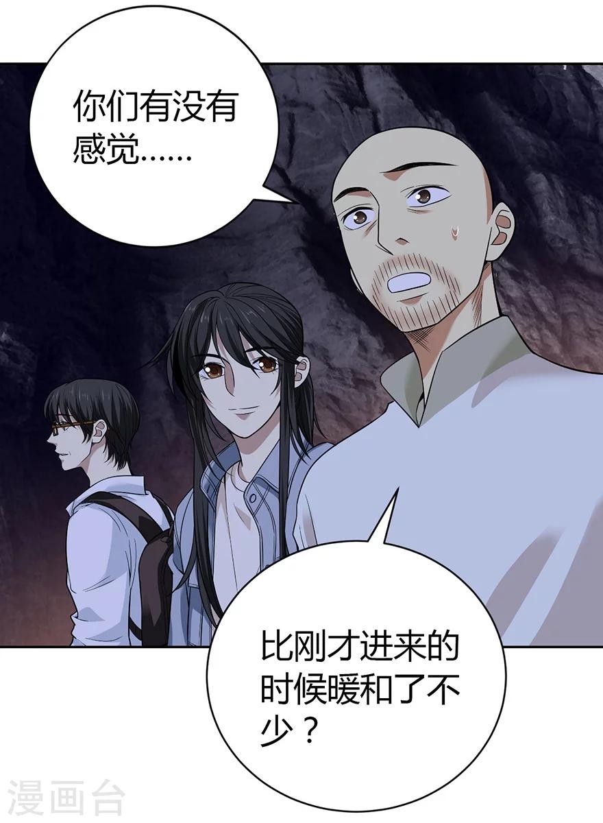 第51话 洞中的秘密修炼(1/2)-第66话