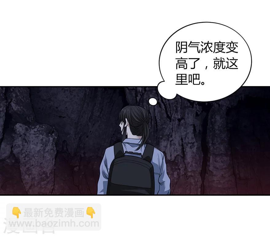 第51话 洞中的秘密修炼(1/2)-第66话