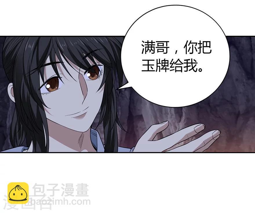 第51话 洞中的秘密修炼(1/2)-第66话
