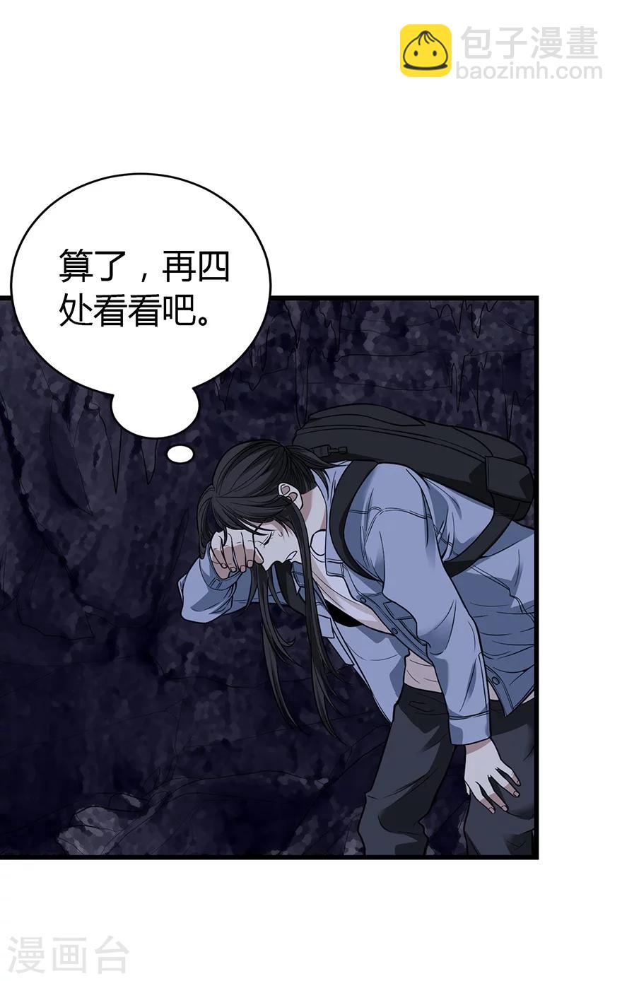 第51话 洞中的秘密修炼(1/2)-第66话