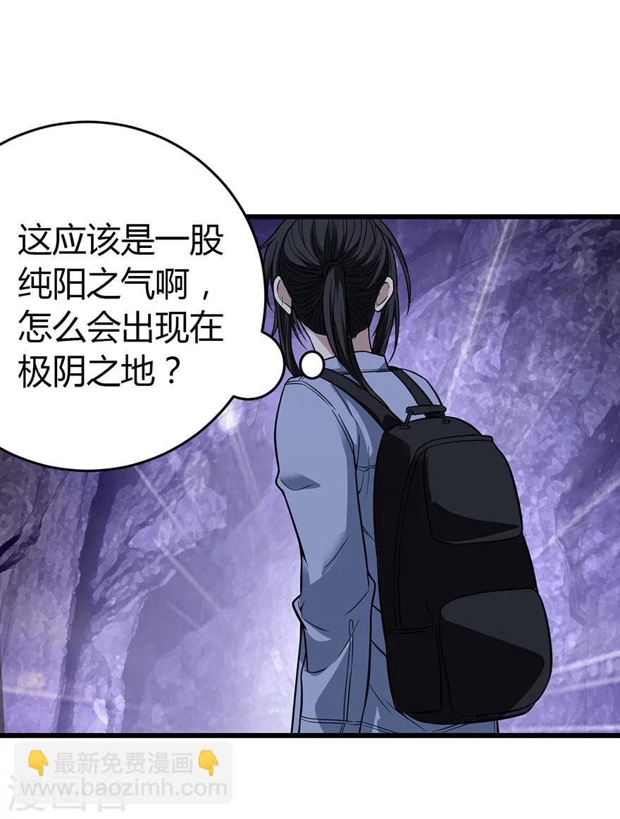 第51话 洞中的秘密修炼(1/2)-第66话
