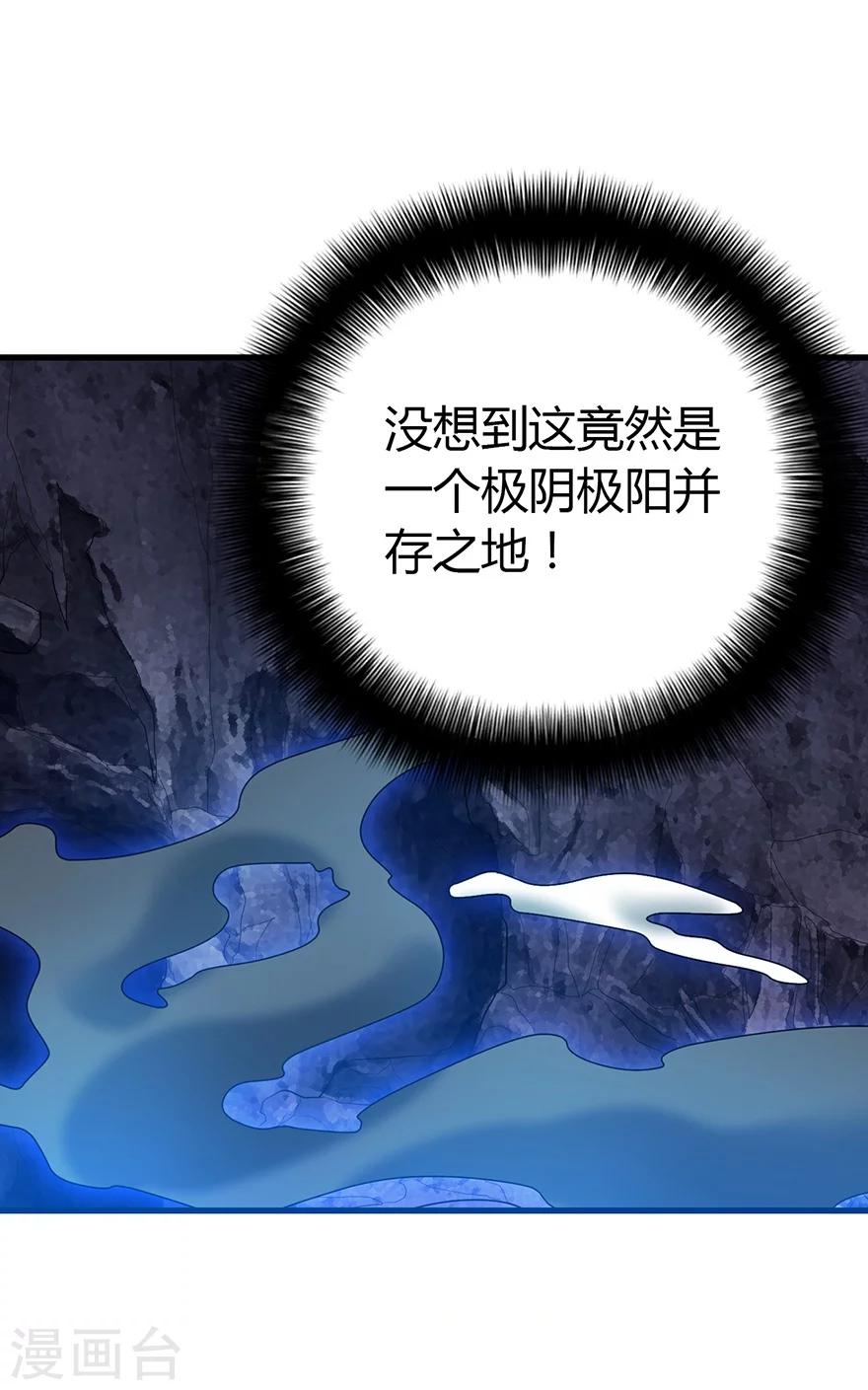 第51话 洞中的秘密修炼(1/2)-第66话