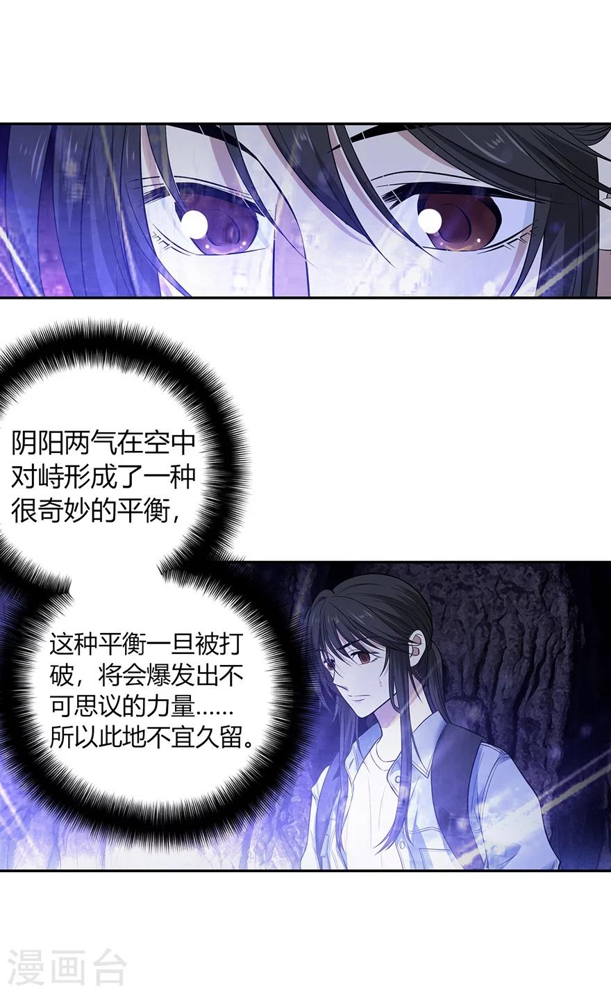 第51话 洞中的秘密修炼(1/2)-第66话