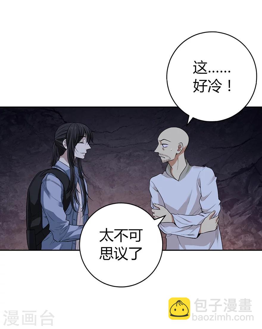 第51话 洞中的秘密修炼(1/2)-第66话