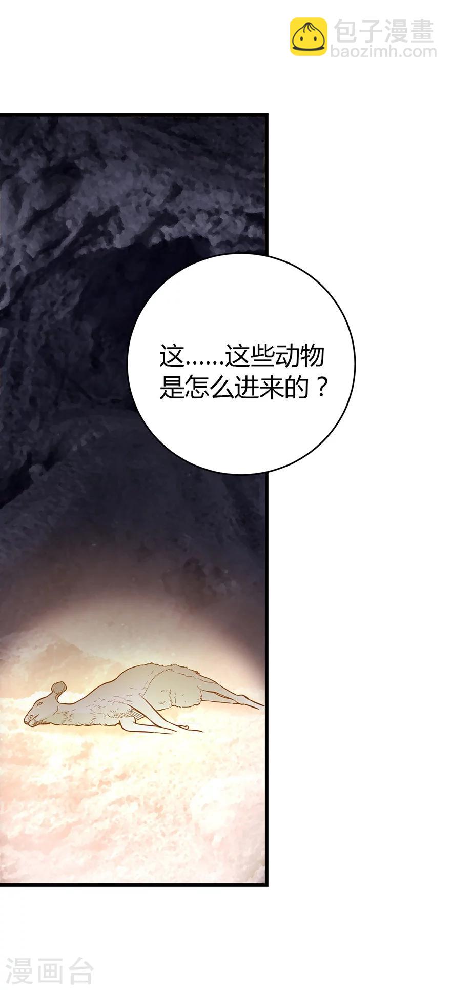 第51话 洞中的秘密修炼(1/2)-第66话