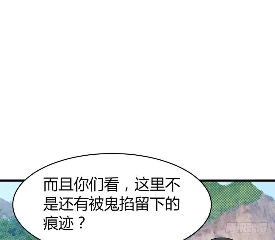 50 我靠，到底什么鬼？(1/2)-第52话
