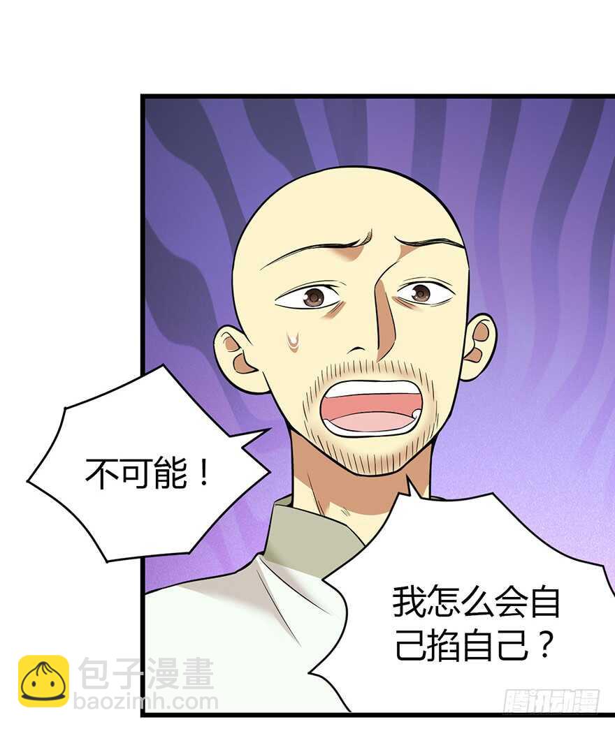 50 我靠，到底什么鬼？(1/2)-第52话