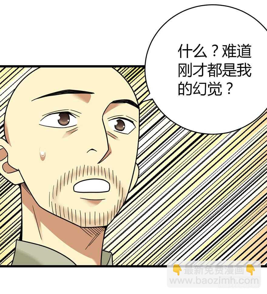 50 我靠，到底什么鬼？(1/2)-第52话
