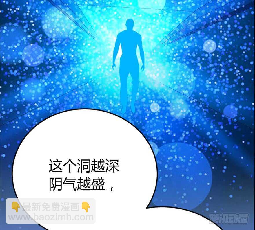50 我靠，到底什么鬼？(1/2)-第52话