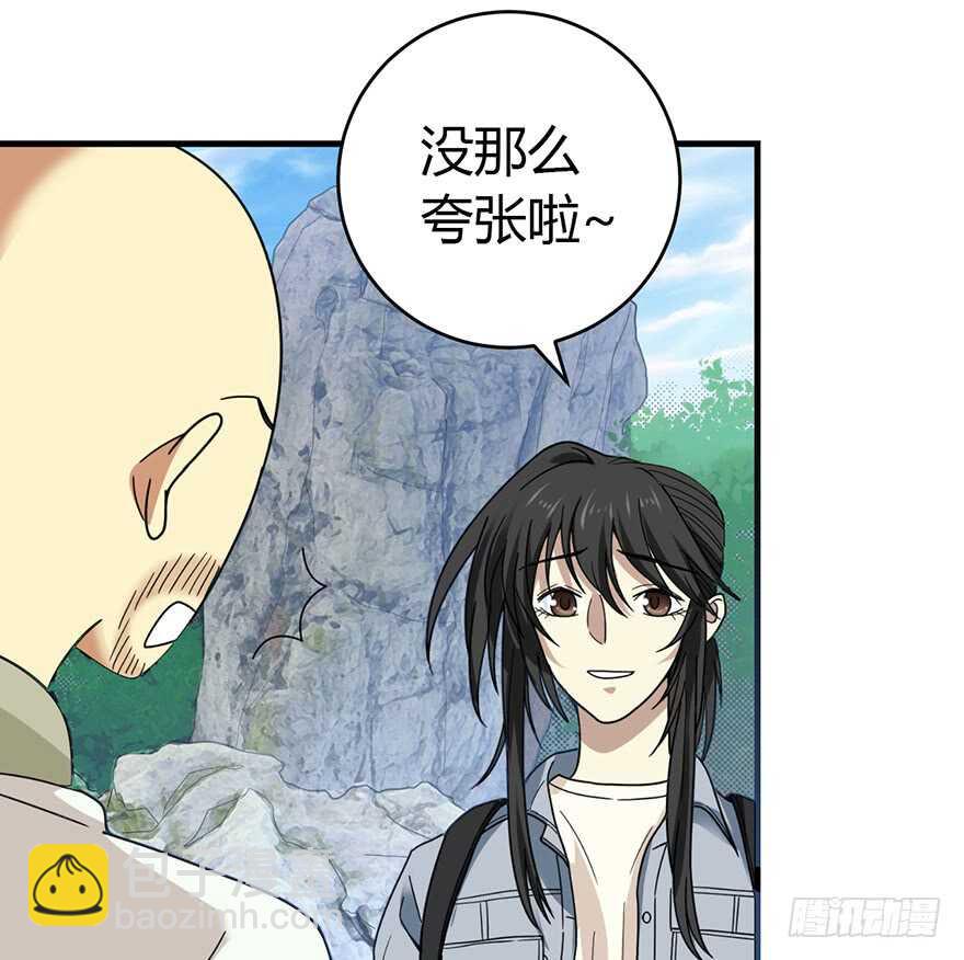 50 我靠，到底什么鬼？(1/2)-第52话