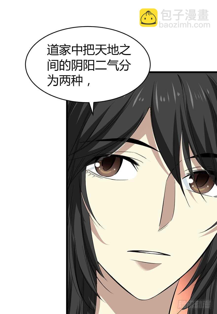 50 我靠，到底什么鬼？(1/2)-第52话