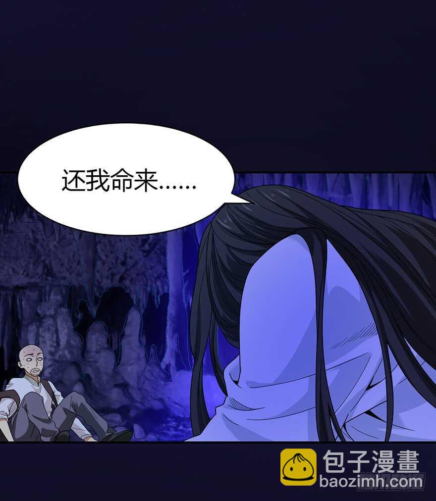 50 我靠，到底什么鬼？(1/2)-第52话