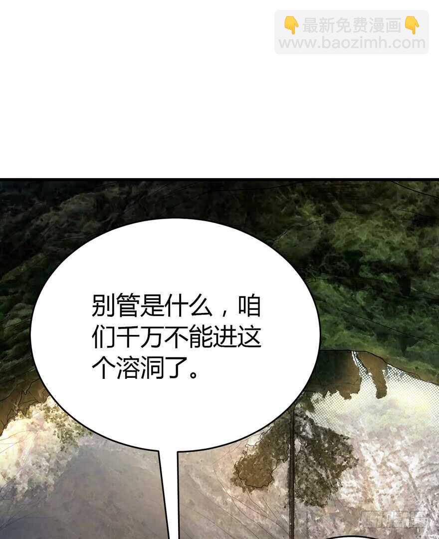 50 我靠，到底什么鬼？(1/2)-第52话