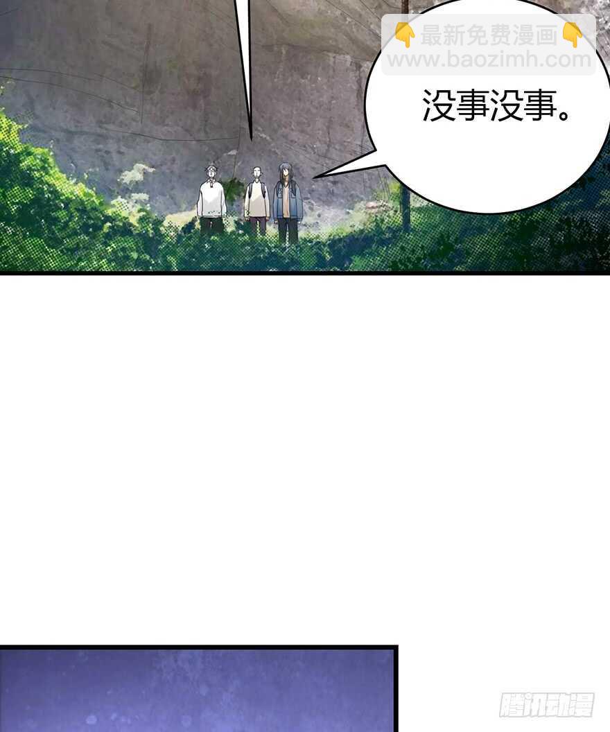 50 我靠，到底什么鬼？(1/2)-第52话
