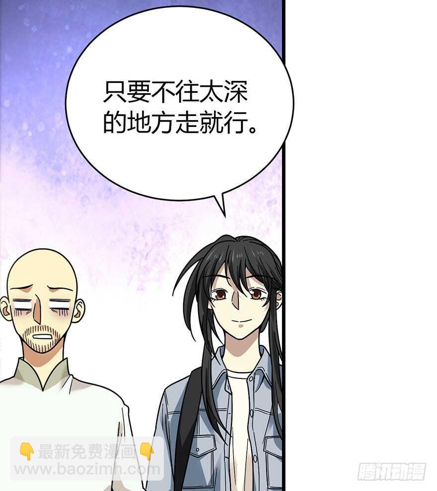 50 我靠，到底什么鬼？(1/2)-第52话