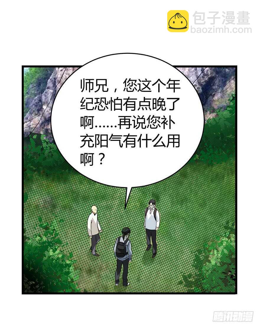 50 我靠，到底什么鬼？(1/2)-第52话