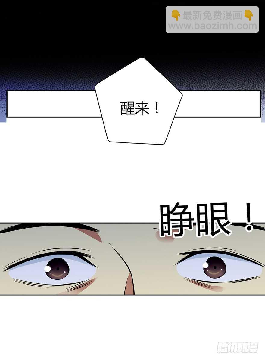 50 我靠，到底什么鬼？(1/2)-第52话