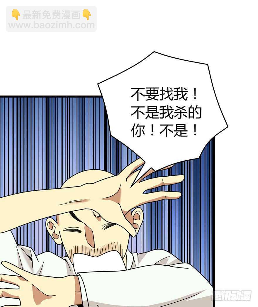 50 我靠，到底什么鬼？(1/2)-第52话