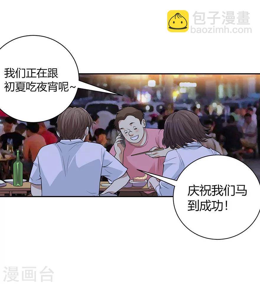 第53话 电话恋爱中~(1/2)-第68话