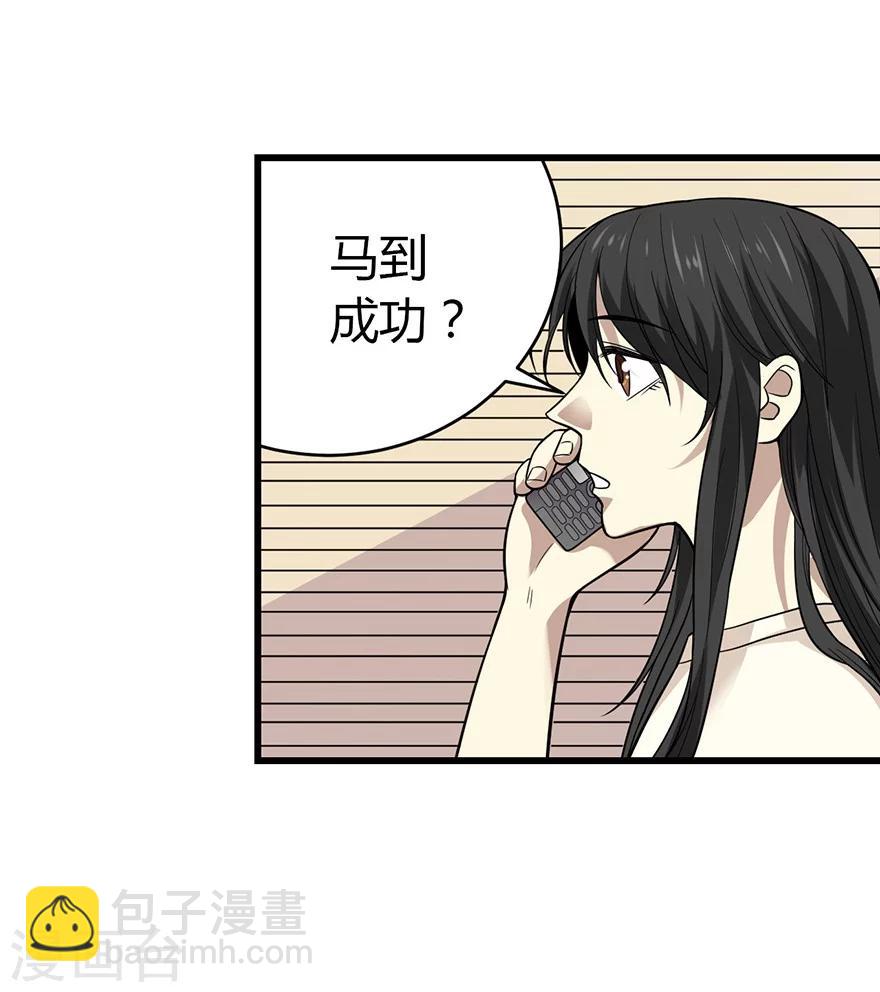 第53话 电话恋爱中~(1/2)-第68话