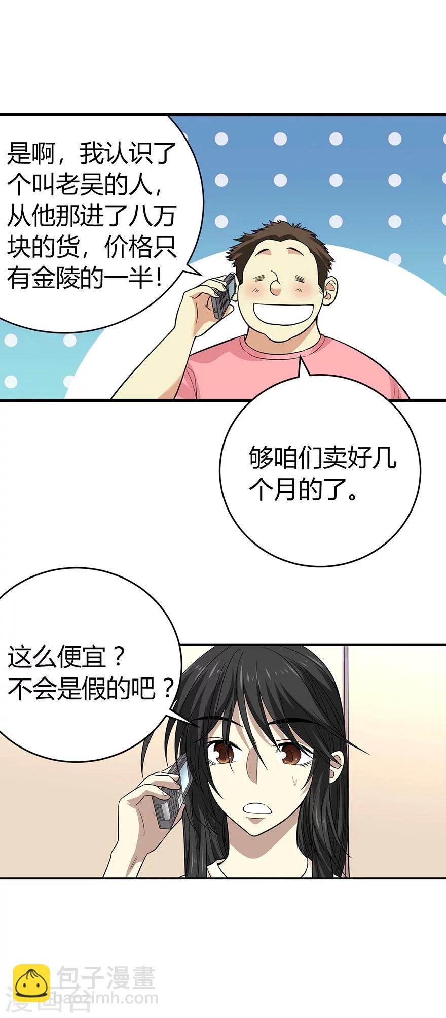 第53话 电话恋爱中~(1/2)-第68话