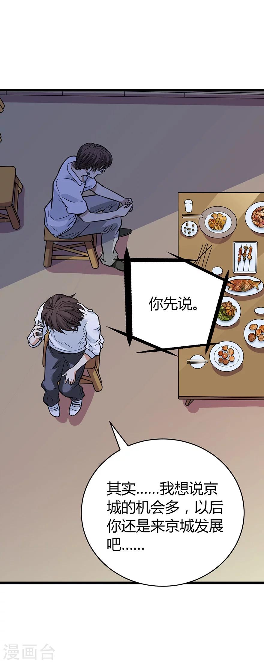 第53话 电话恋爱中~(1/2)-第68话