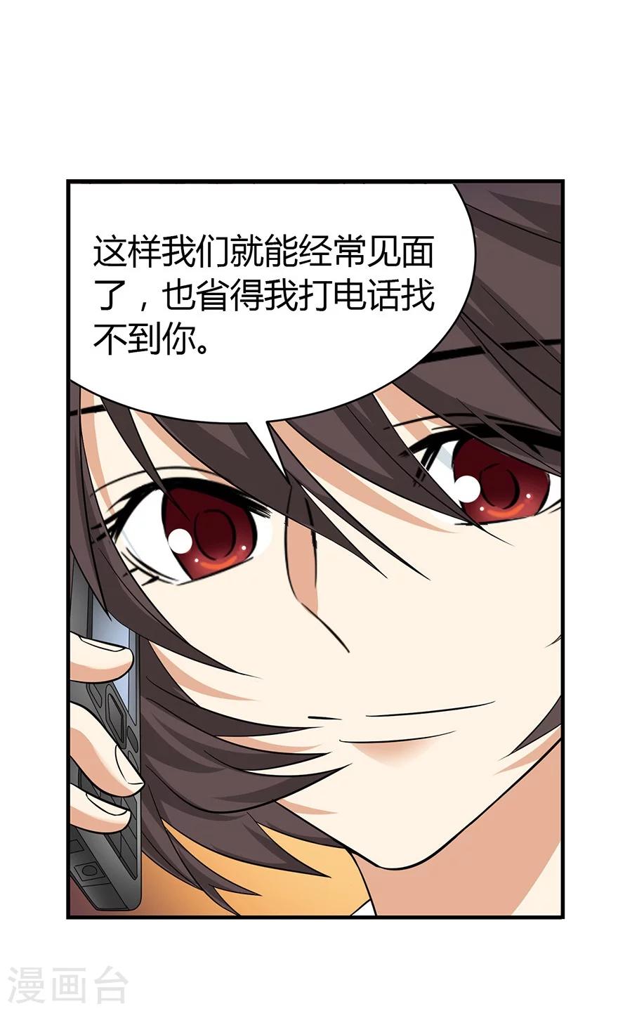 第53话 电话恋爱中~(1/2)-第68话