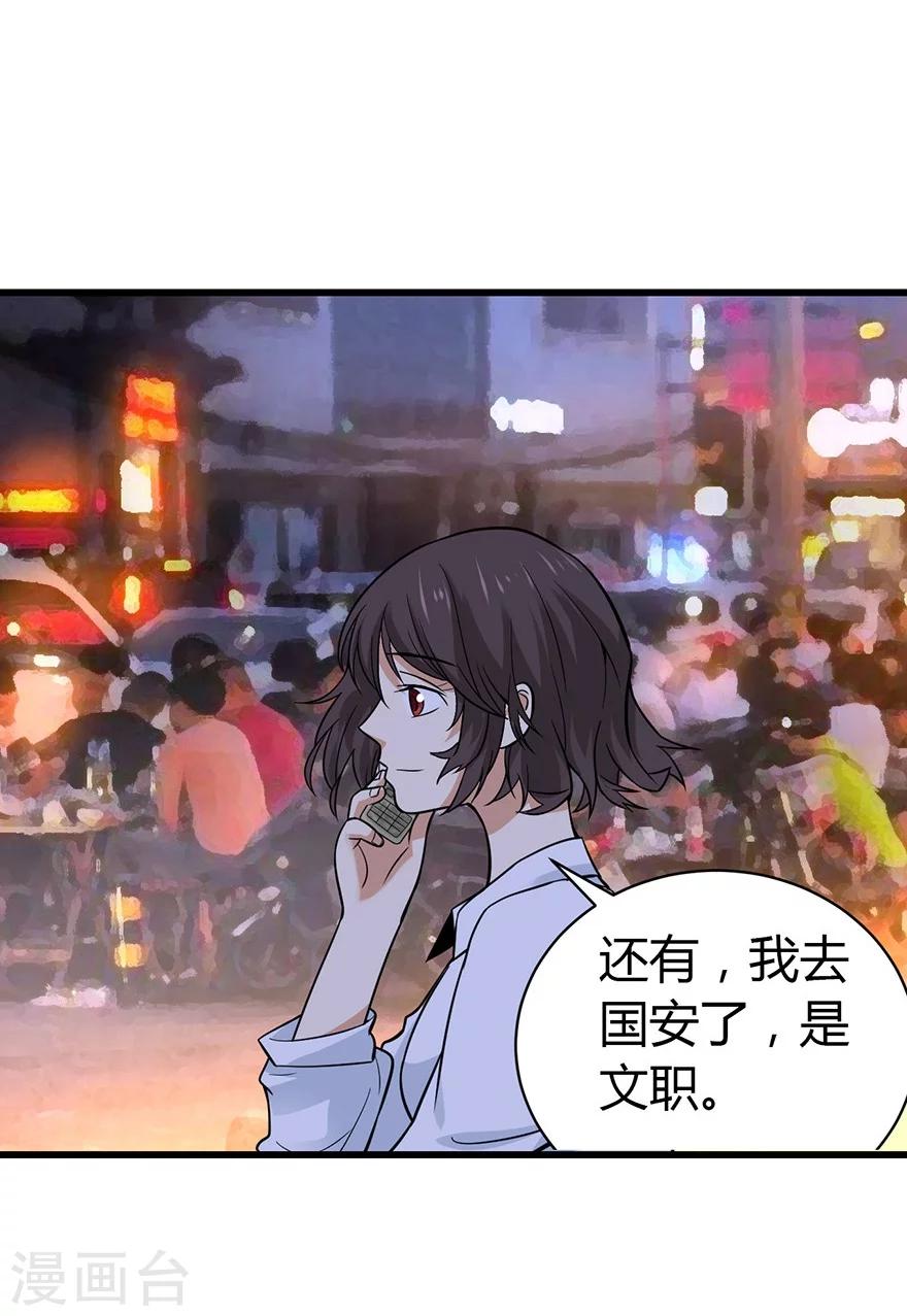 第53话 电话恋爱中~(1/2)-第68话