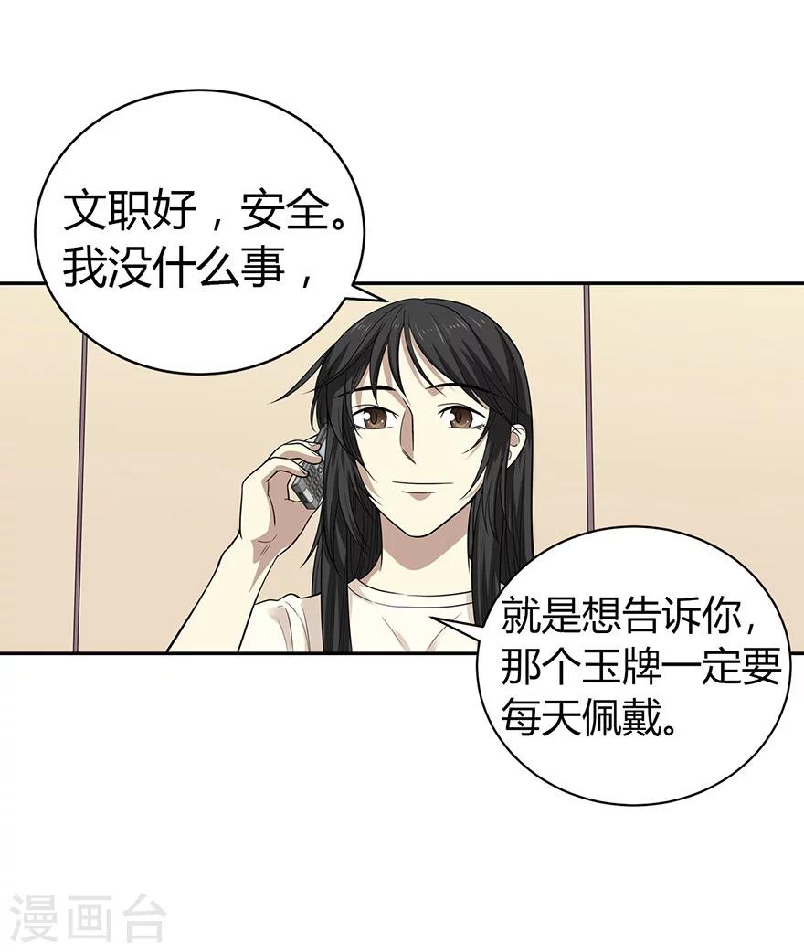 第53话 电话恋爱中~(1/2)-第68话