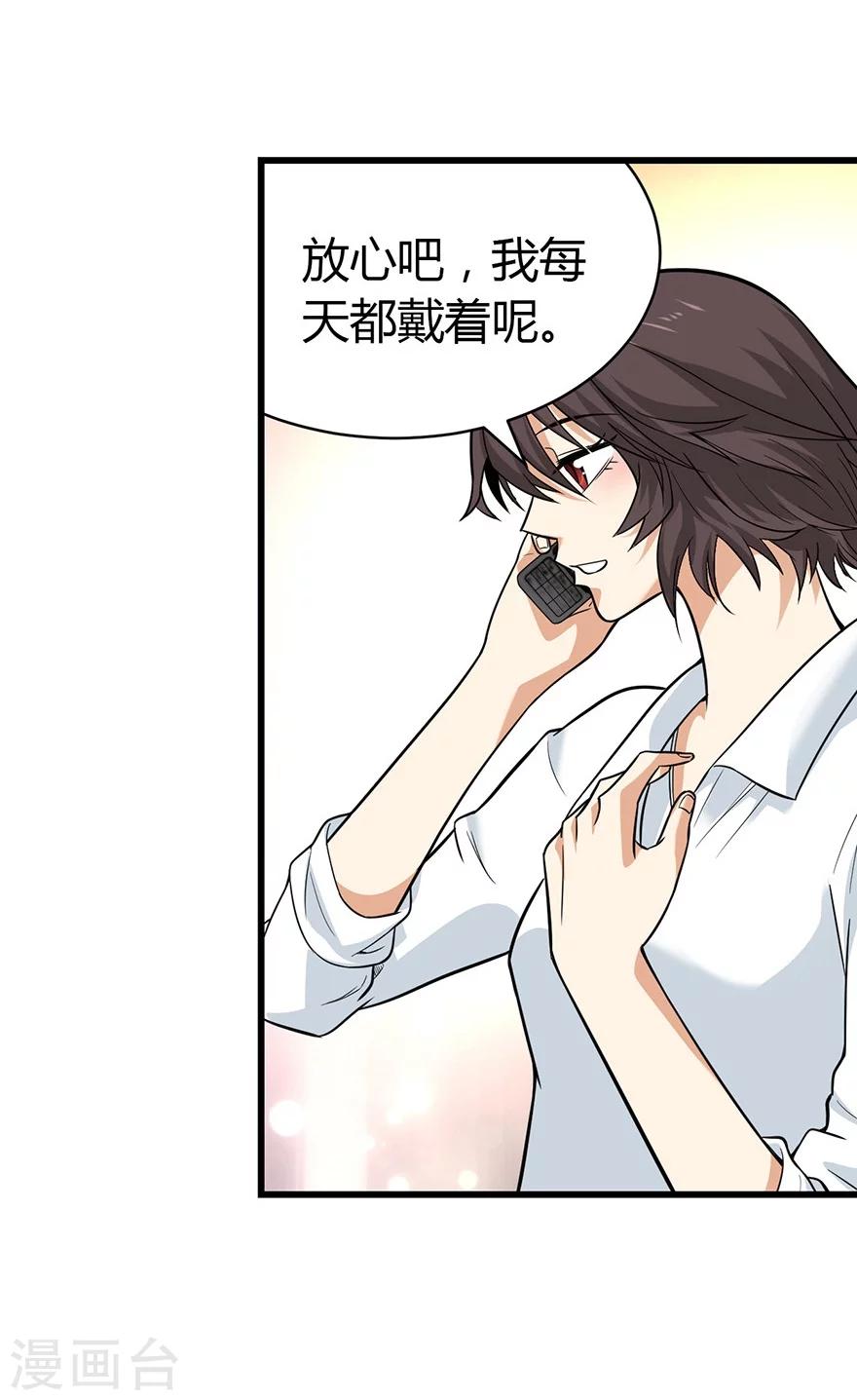 第53话 电话恋爱中~(1/2)-第68话