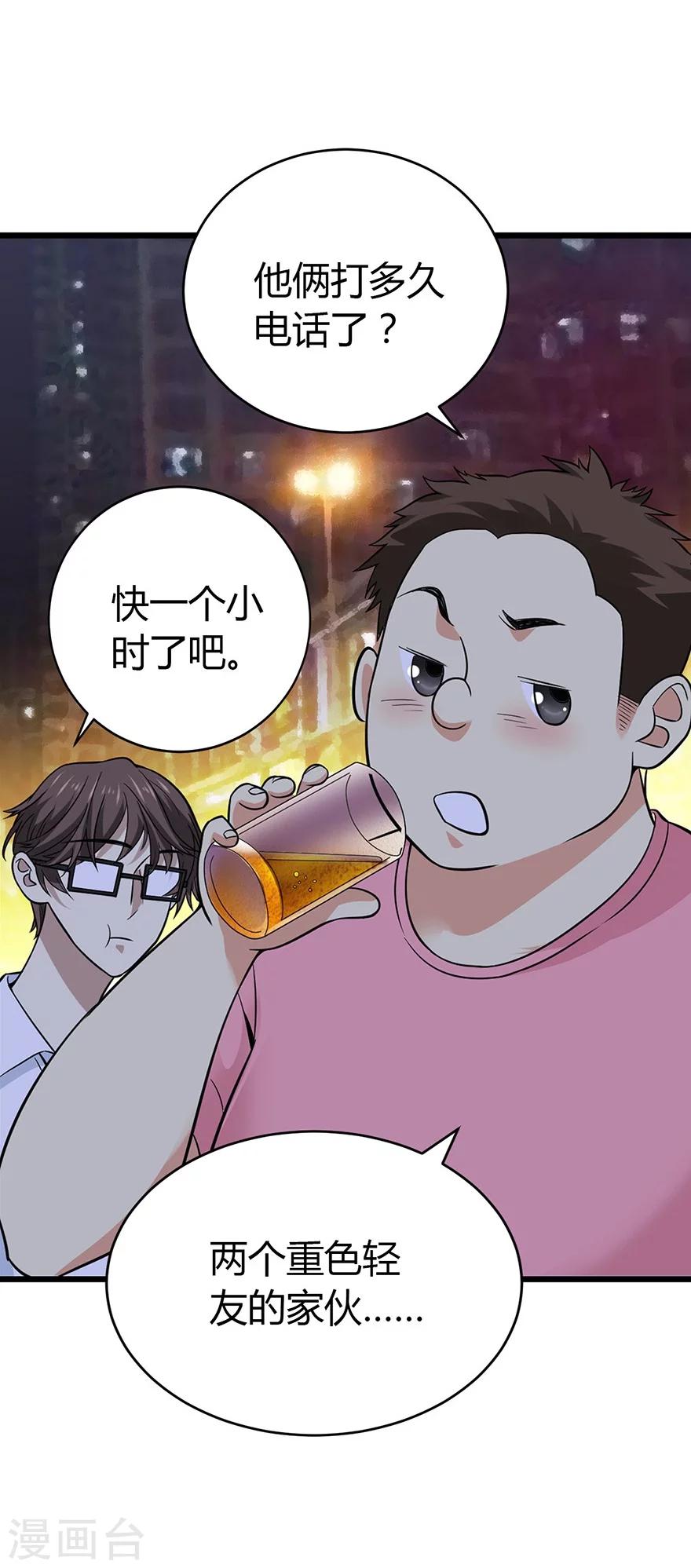 第53话 电话恋爱中~(1/2)-第68话