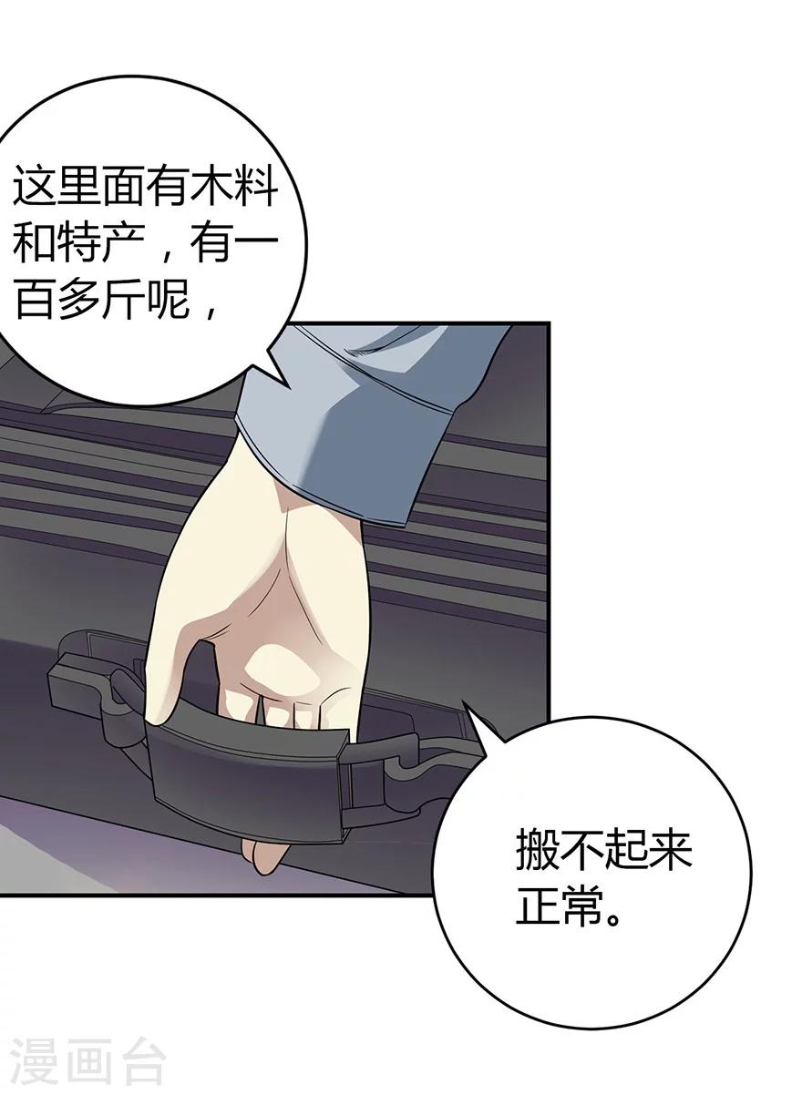 第53话 电话恋爱中~(1/2)-第68话