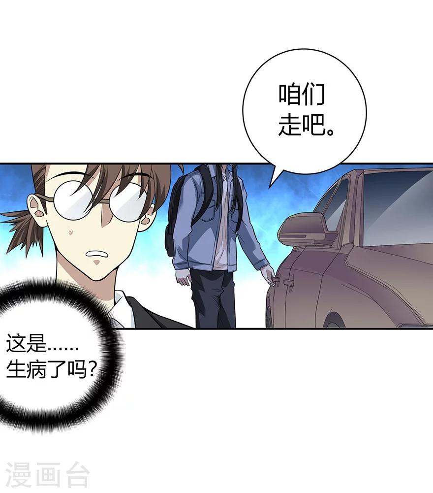 第53话 电话恋爱中~(1/2)-第68话