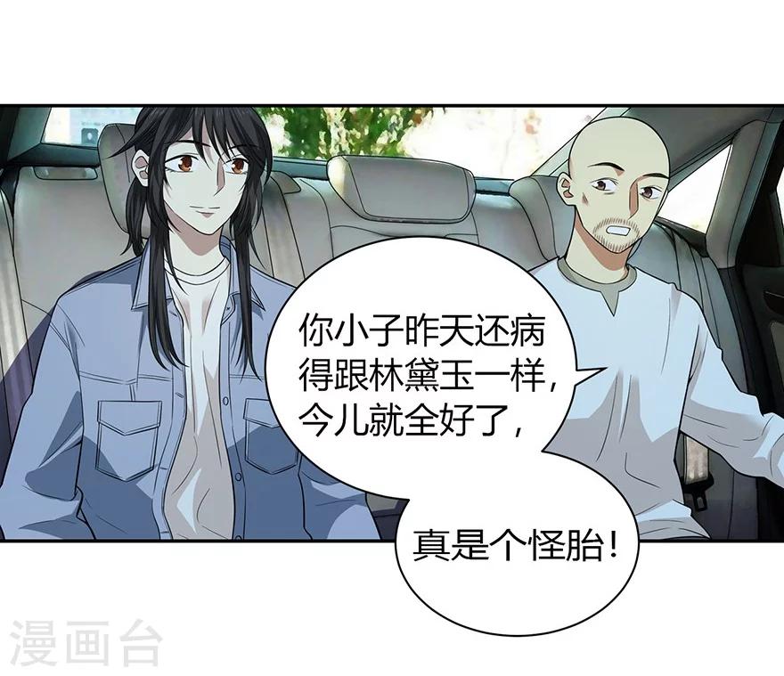 第53话 电话恋爱中~(1/2)-第68话