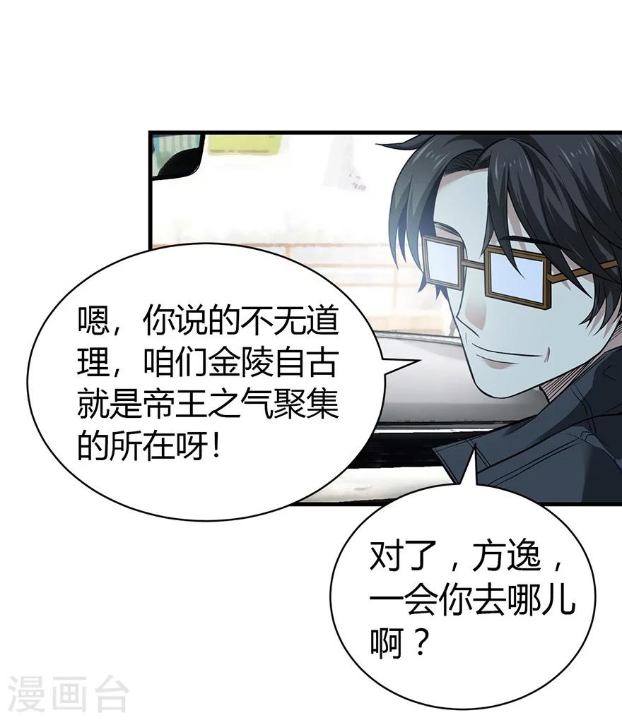 第53话 电话恋爱中~(1/2)-第68话