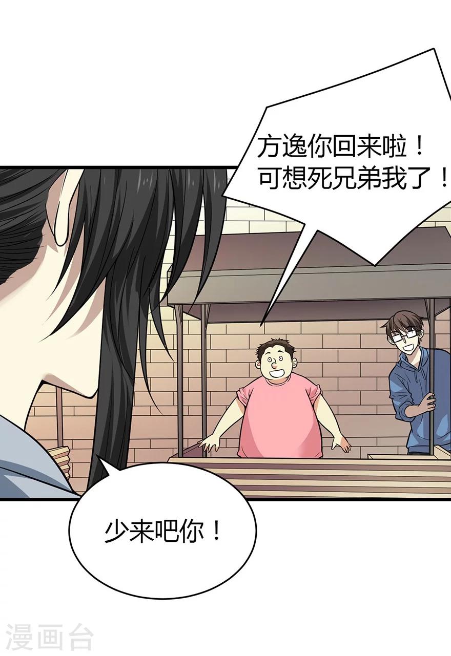 第53话 电话恋爱中~(1/2)-第68话