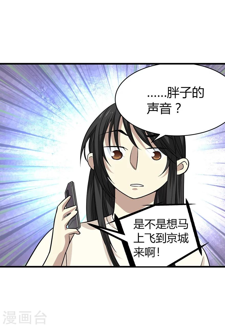 第53话 电话恋爱中~(1/2)-第68话