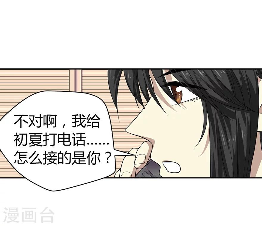第53话 电话恋爱中~(1/2)-第68话