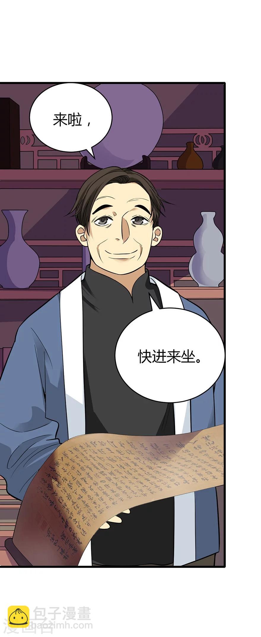 第55话 故宫里面&ldquo;耍大刀&rdquo;(1/2)-第70话