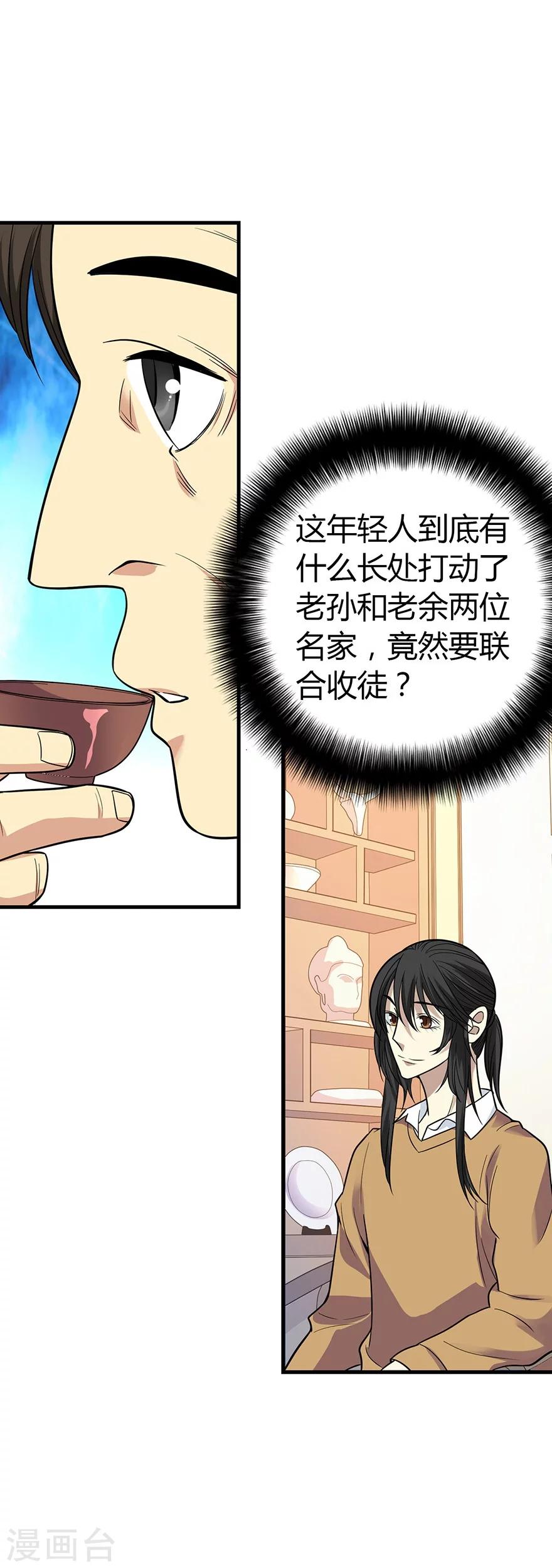 第55话 故宫里面&ldquo;耍大刀&rdquo;(1/2)-第70话